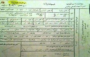 بعد 32 سنة على ولادتها.. نانا صدام حسين!