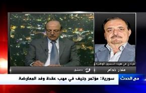 سورية؛ مؤتمر جنيف في مهب عقدة وفد المعارضة - الجزء الثانی