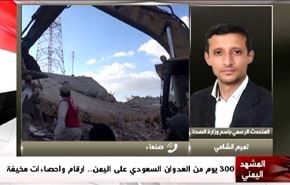 300 يوم من العدوان السعودي على اليمن.. ارقام واحصاءات مخيفة - الجزء الاول