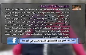الشتاء لايرحم اللاجئين السوريين في أوروبا