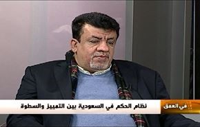 نظام الحكم في السعودية بين التمييز والسطوة...- الجزء الثاني