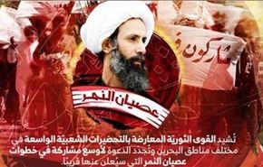 قوى البحرين الثورية تعلن خطوات 