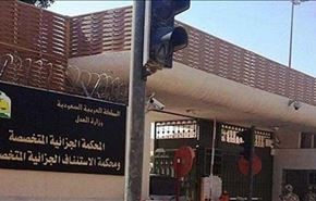 ها هي عقوبة من يحمل علم حزب الله أو صورة للشيخ النمر بالسعودية!