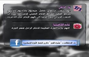 بدء الاحتفالات بـ