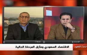 عنوان: الاقتصاد السعودي ومأزق المرحلة الحالية
