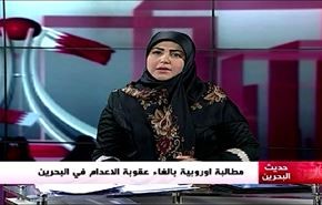 مطالبة اوروبية بالغاء عقوبة الاعدام في البحرين- الجزء الاول