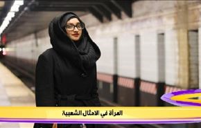 المرأة في الامثال الشعبية