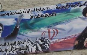 فيديو.. اللاذقية تحتفل بذكرى انتصار الثورة الإسلامية في إيران