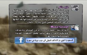 السعودية تنوي جر التحالف الدولي الى حرب برية في سوريا