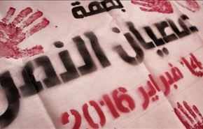 شعب البحرين يبصم على المشاركة في 