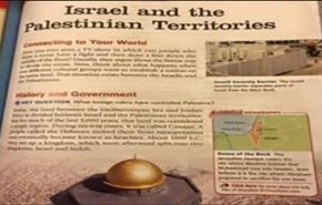 منهج بمدرسة اردنية  يزوّر القضية الفلسطينية يثير جدلا واسعا