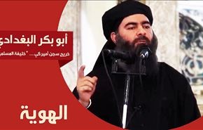 انفوجرافيك: من هو 