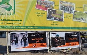 حملة تضامنية في العراق مع شعب البحرين +صور