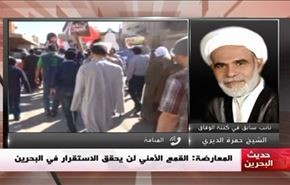 المعارضة: القمع الأمنيّ لن يحقّق الاستقرار في البحرين - الجزء الاول