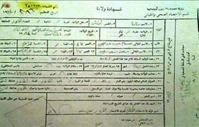 نانا ابنة صدام تفجر مفاجأة.. ساجدة ورغد قتلتا امي!