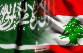 السعودية توقف الهبة المالية للجيش اللبناني