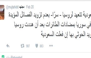 مجتهد: بماذا تعهدت السعودية لروسيا سرا؟
