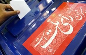 بدء الصمت الانتخابي لمرشحي مجلسي خبراء القيادة والشورى