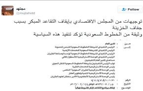 مجتهد.. السعودية توقف التقاعد المبكر اثر جفاف الخزينة!