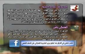 غضب شعبي في العراق بعد تطاول وزير الخارجية الاماراتي على الحشد الشعبي