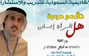 سؤال ندوة في السعودية.. 