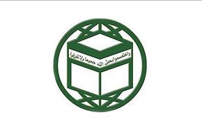 المجمع العالمي للتقريب يستنكر قرار مجلس التعاون ضد حزب الله