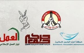 المعارضة البحرينية تتهم الدول الخليجية بالعمالة لتل ابيب