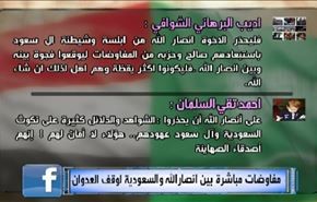 مفاوضات مباشرة بين انصارالله والسعودية لوقف العدوان