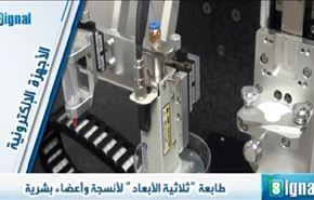 طابعة 