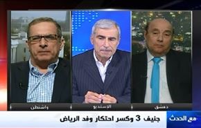 جنيف 3 وكسر احتكار وفد الرياض - الجزء الثاني