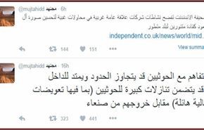 مجتهد يكشف خفايا جديدة عن الاتفاق السعودي مع انصار الله!