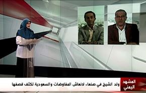 ولد الشيخ في صنعاء لانعاش المفاوضات والسعودية تكثف قصفها - الجزء الاول