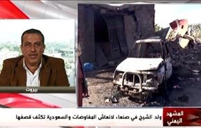 ولد الشيخ في صنعاء لانعاش المفاوضات والسعودية تكثف قصفها - الجزء الثاني