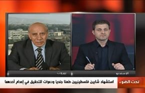 استشهاد شابين فلسطينيين طعنا جندي و دعوات للتحقيق في اعدام احدهما