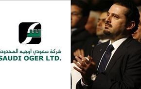 شركة الحريري عاجزة عن دفع رواتب موظفيها!
