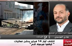 ائتلاف ثوار 14 فبراير يدشن فعاليّات «أوقفوا فورمولا الدم» - الجزء الثاني