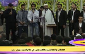 الاحتفال بولادة السيدة فاطمة (س) في مقام السيدة زينب (س)