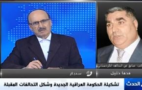 تشكيلة الحكومة العراقية الجديدة وشكل التحالفات المقبلة - الجزء الثاني