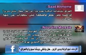الزحف نحو الرقة ودير الزور.. هل يلتقي جيشا سوريا والعراق؟