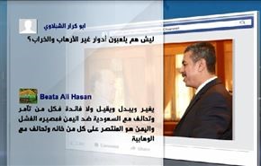 الیمن.. هادي يطيح بنائبه ورئيس حكومته بحاح