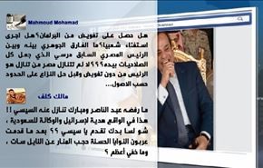 هل تنازلت مصر عن جزيرتي 