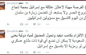 كيف ربطت السعودية جسورها مع 