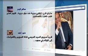 غضب مصري بعد 