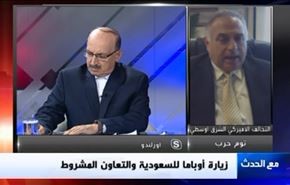 زيارة أوباما للسعودية والتعاون المشروط - الجزء الاول