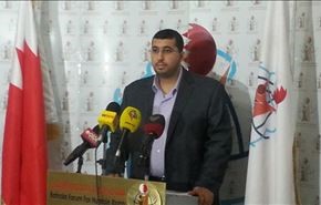 تنديد بمواصلة النظام البحريني الاضطهاد الطائفي