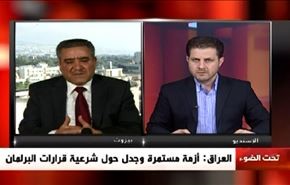 العراق: أزمة مستمرة و جدل حول شرعية قرارات البرلمان