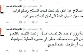المالكي: أي إصلاح هذا الذي يتم تحت تهديد السلاح؟