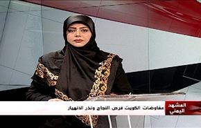 مفاوضات الكويت ـ الخروقات السعودية ـ اليمن ـ انصارالله ـ مجلس التعاون - الجزء الاول