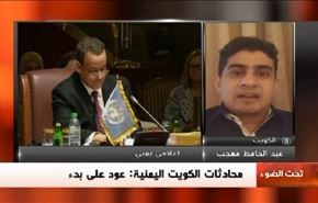 محادثات الكويت اليمنية: عود على بدء