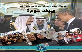 رضائي: قادة السعودية باعوا أنفسهم إلى الشيطان الأكبر